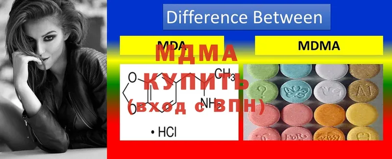 MDMA Molly  это клад  Гурьевск 